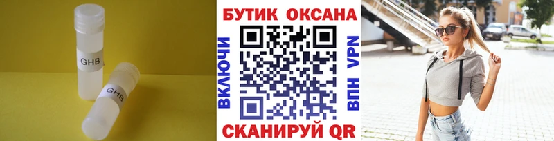 blacksprut сайт  Славгород  БУТИРАТ 99% 