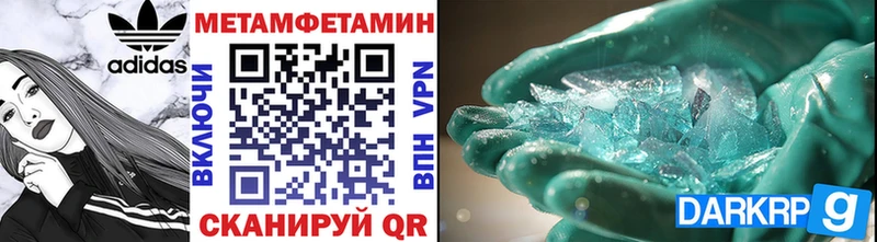 Метамфетамин витя  Славгород 