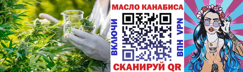 ТГК жижа как найти МЕГА рабочий сайт Славгород